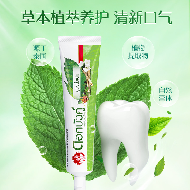 Tay Bitkisel Diş Macunu 150g,  - Teeth Whitening Gum incelemesi ve fiyatı