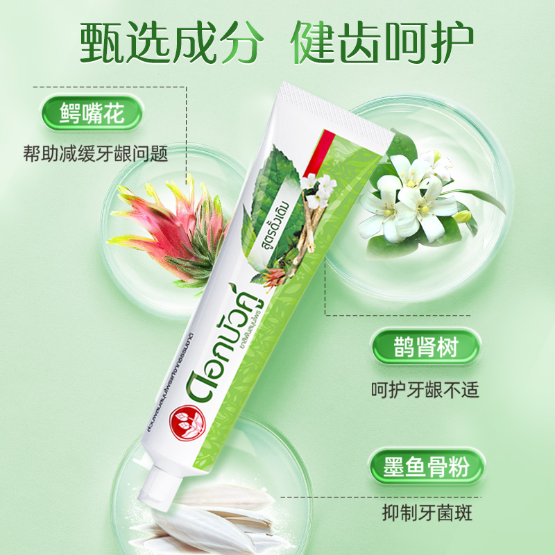 Tay Bitkisel Diş Macunu 150g,  - Teeth Whitening Gum incelemesi ve fiyatı